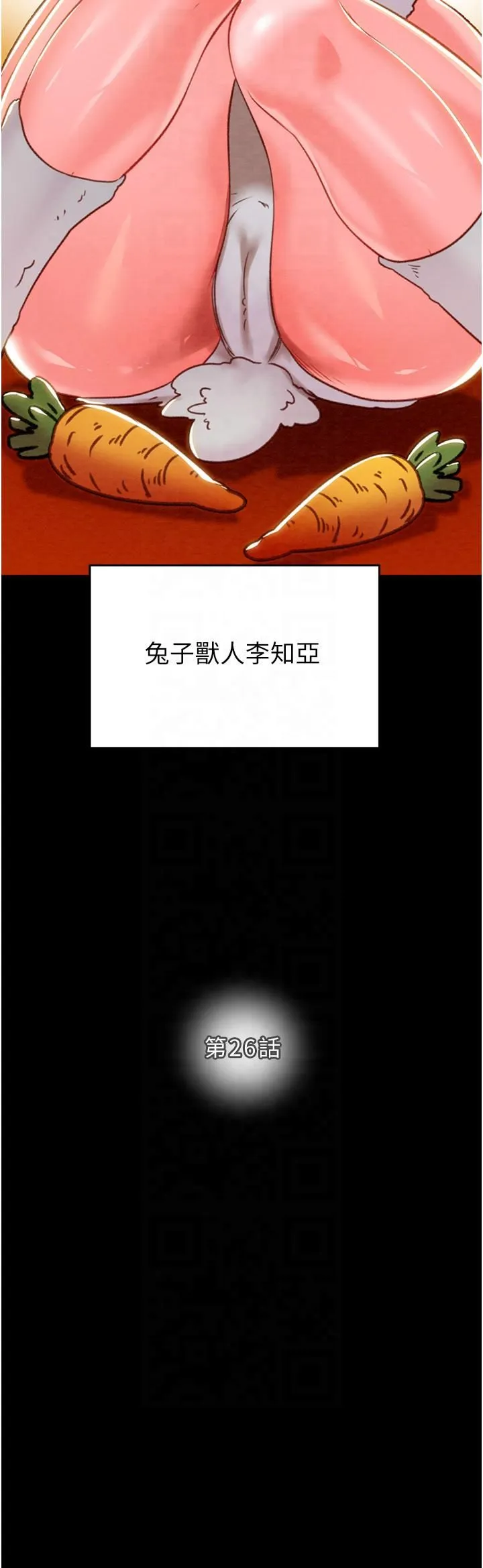 掠夺行动 - 第26話-像公廁一樣任人上 - page 8
