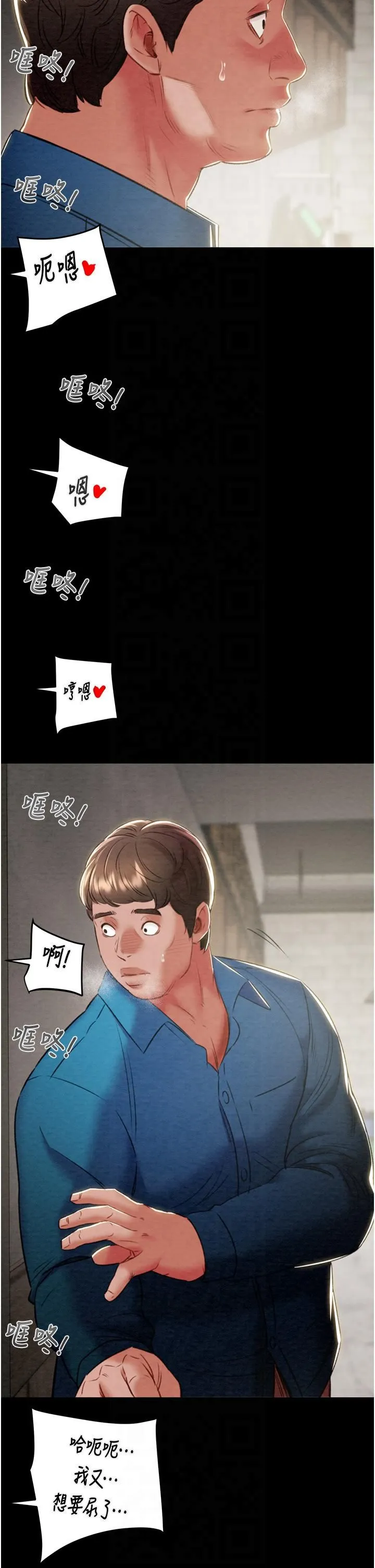 掠夺行动 - 第26話-像公廁一樣任人上 - page 17