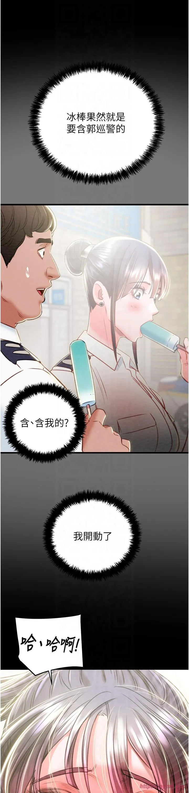 掠夺行动 - 第26話-像公廁一樣任人上 - page 20