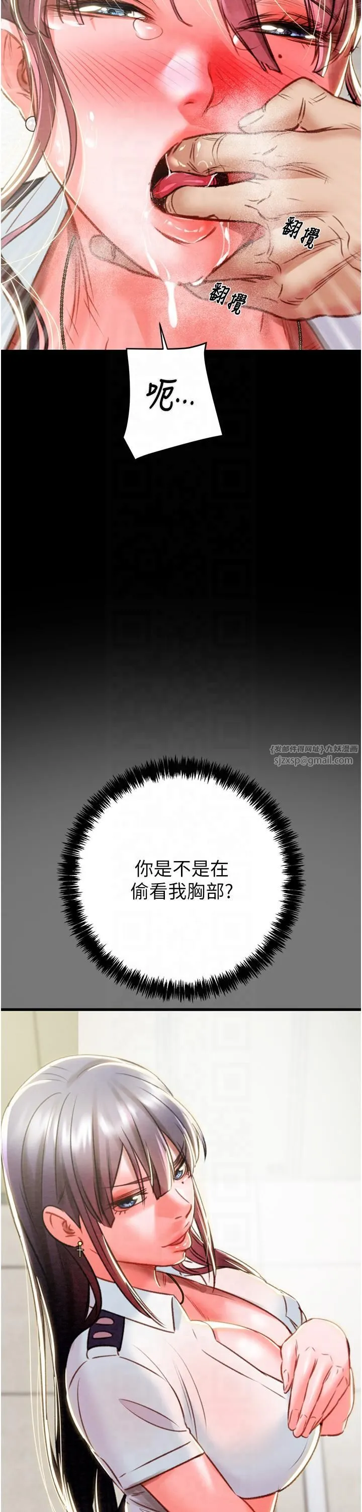 掠夺行动 - 第26話-像公廁一樣任人上 - page 21