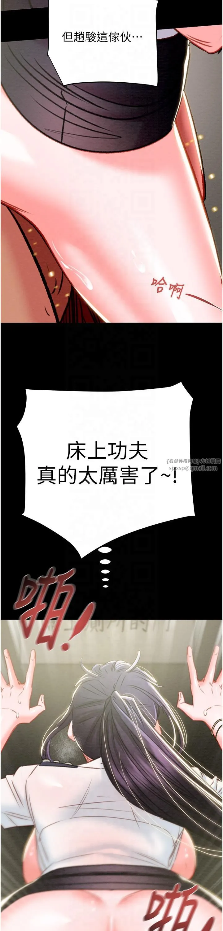 掠夺行动 - 第26話-像公廁一樣任人上 - page 29