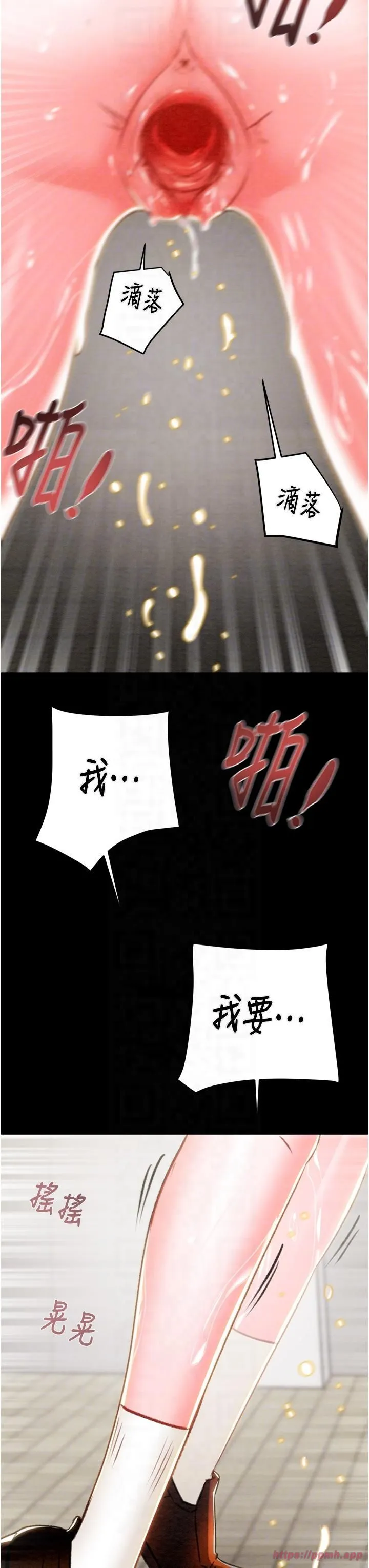 掠夺行动 - 第26話-像公廁一樣任人上 - page 30