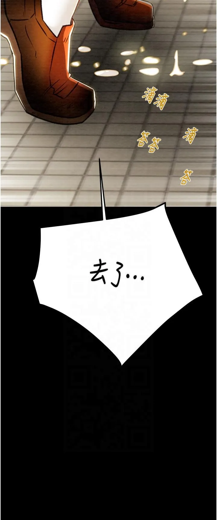 掠夺行动 - 第26話-像公廁一樣任人上 - page 31