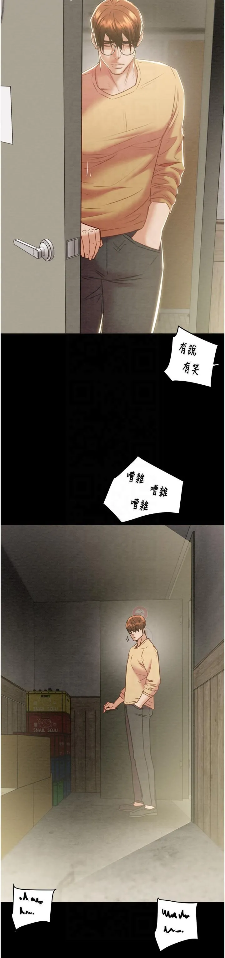 掠夺行动 - 第26話-像公廁一樣任人上 - page 42