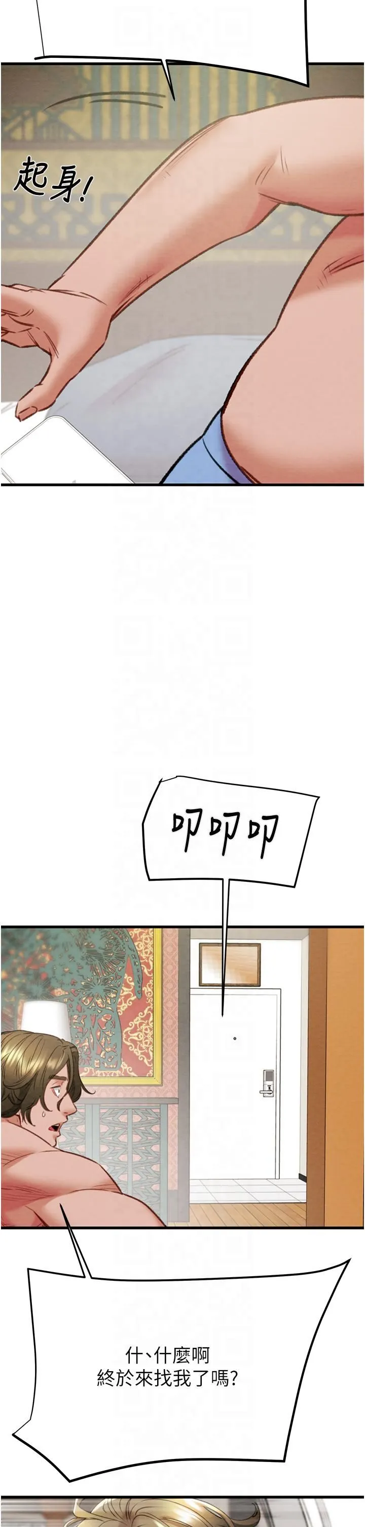 掠夺行动 - 第26話-像公廁一樣任人上 - page 49