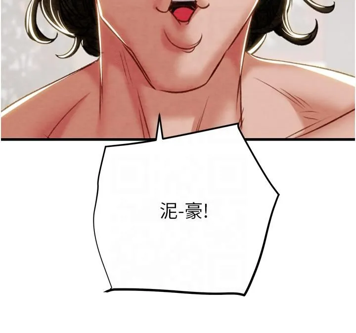 掠夺行动 - 第26話-像公廁一樣任人上 - page 53
