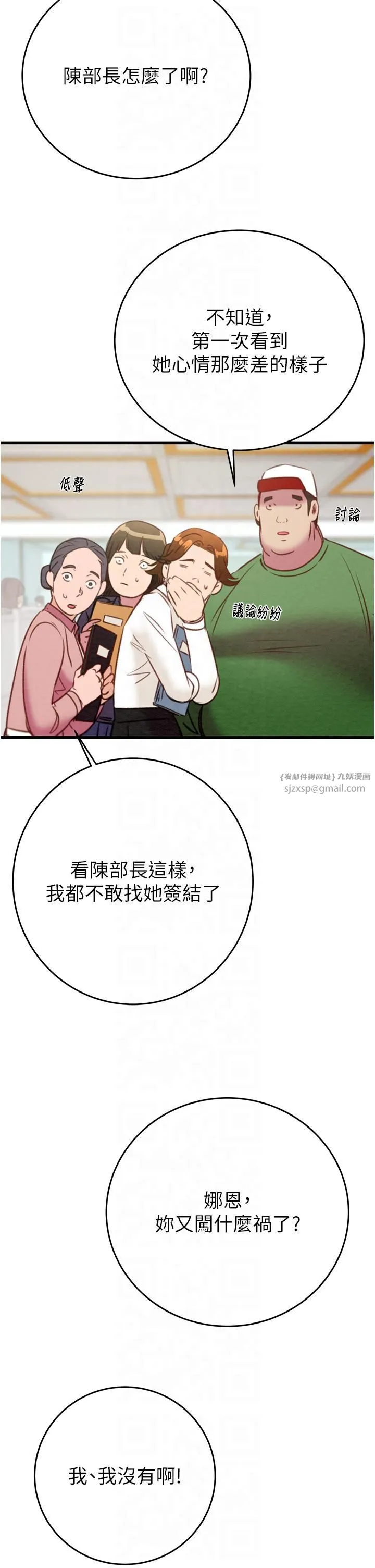 掠夺行动 - 第26話-像公廁一樣任人上 - page 61