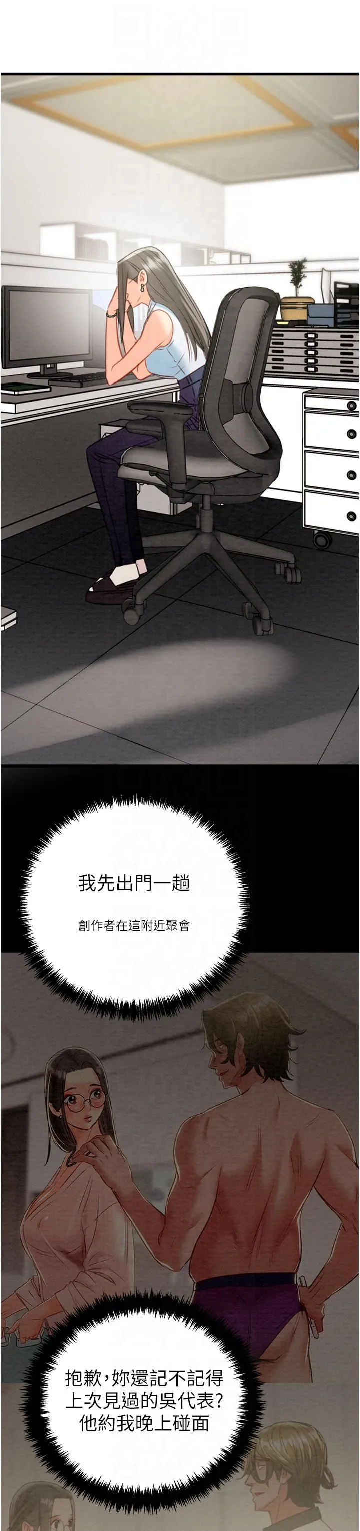 掠夺行动 - 第26話-像公廁一樣任人上 - page 62