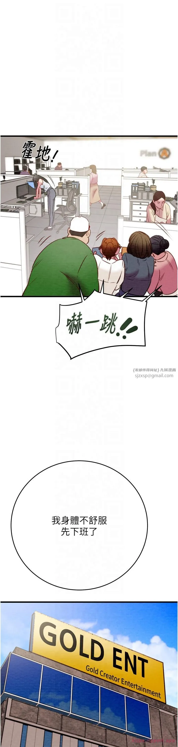 掠夺行动 - 第26話-像公廁一樣任人上 - page 65