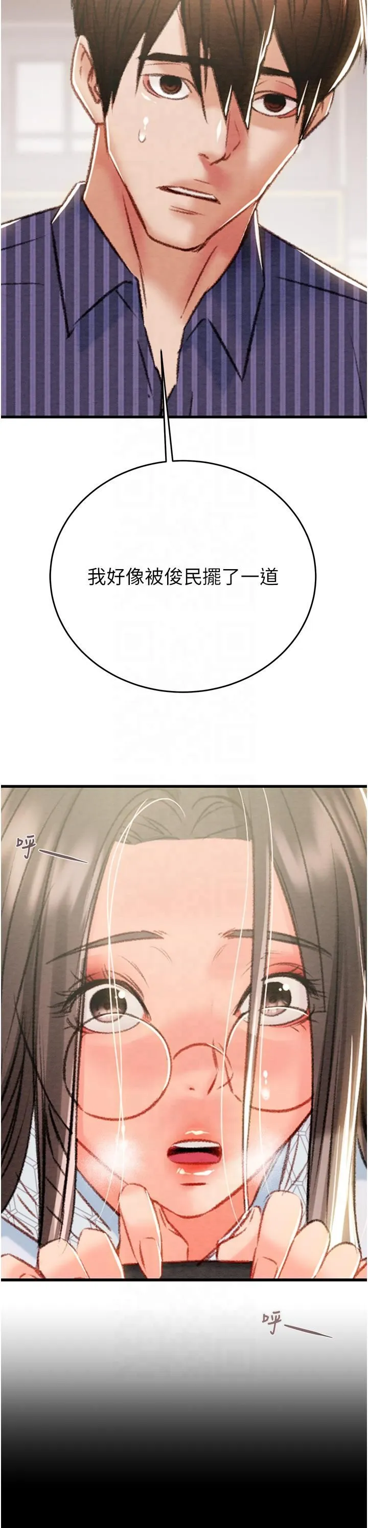 掠夺行动 - 第26話-像公廁一樣任人上 - page 73