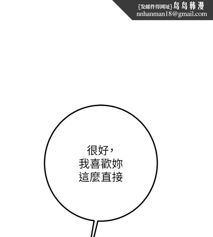 掠夺行动 - 第35話-在警局打炮的證據 - page 1