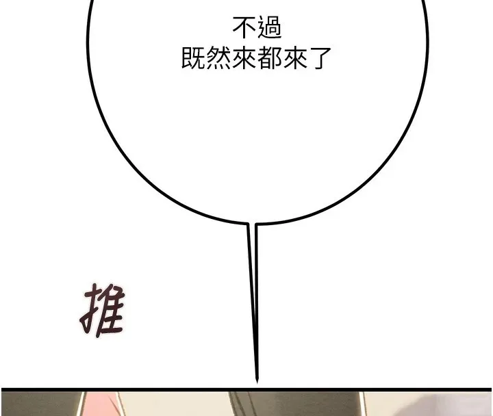 掠夺行动 - 第35話-在警局打炮的證據 - page 4