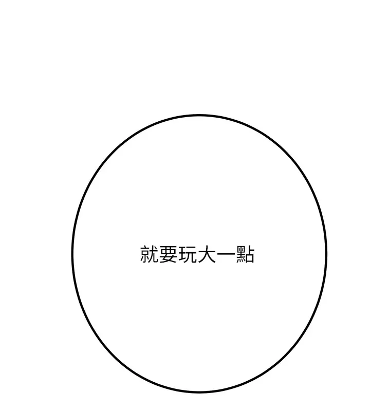 掠夺行动 - 第35話-在警局打炮的證據 - page 6
