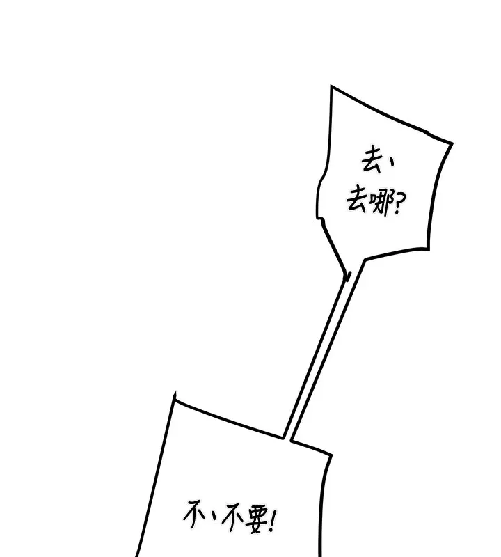 掠夺行动 - 第35話-在警局打炮的證據 - page 7