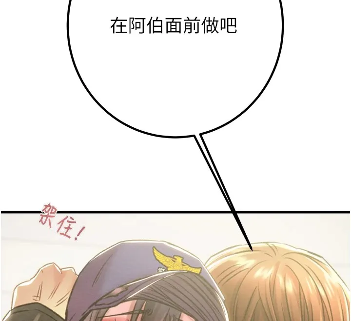 掠夺行动 - 第35話-在警局打炮的證據 - page 12