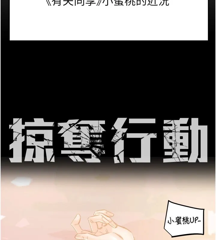 掠夺行动 - 第35話-在警局打炮的證據 - page 17