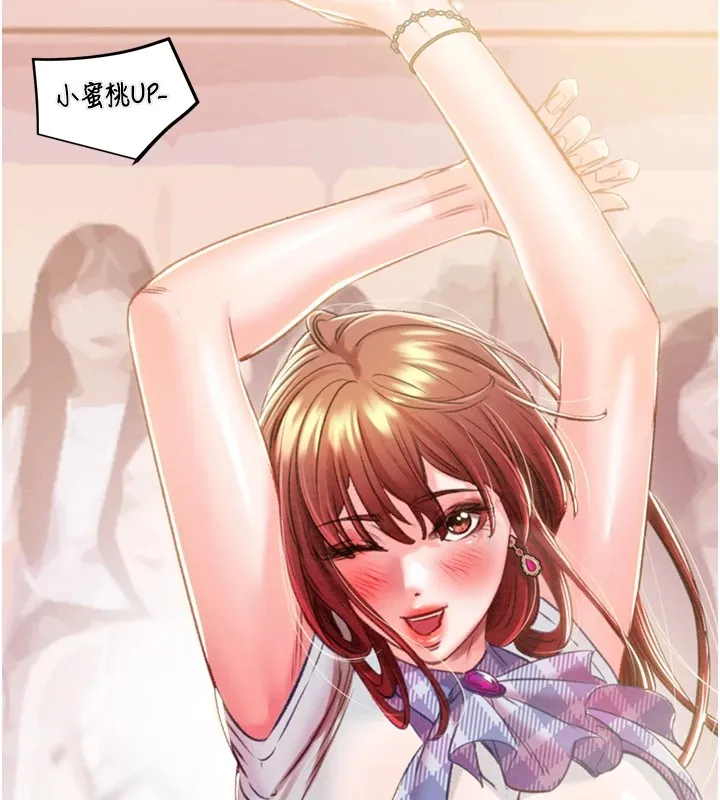 掠夺行动 - 第35話-在警局打炮的證據 - page 18