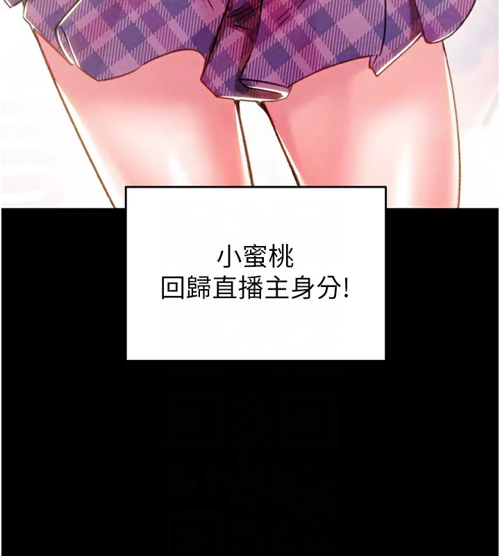 掠夺行动 - 第35話-在警局打炮的證據 - page 20