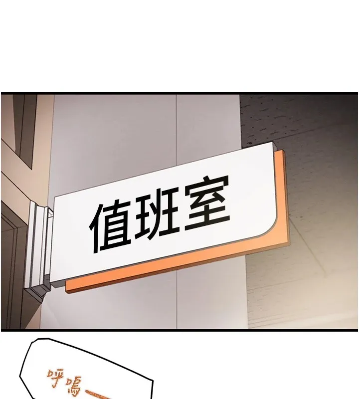 掠夺行动 - 第35話-在警局打炮的證據 - page 24