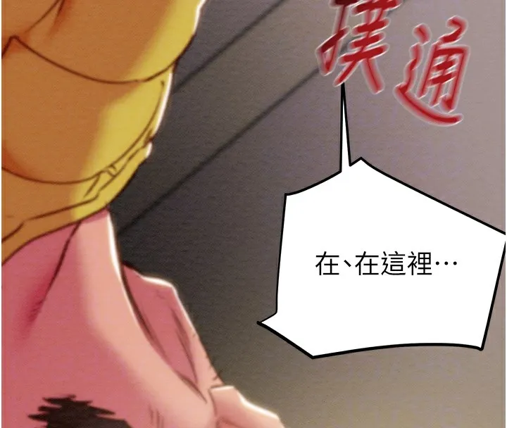 掠夺行动 - 第35話-在警局打炮的證據 - page 37