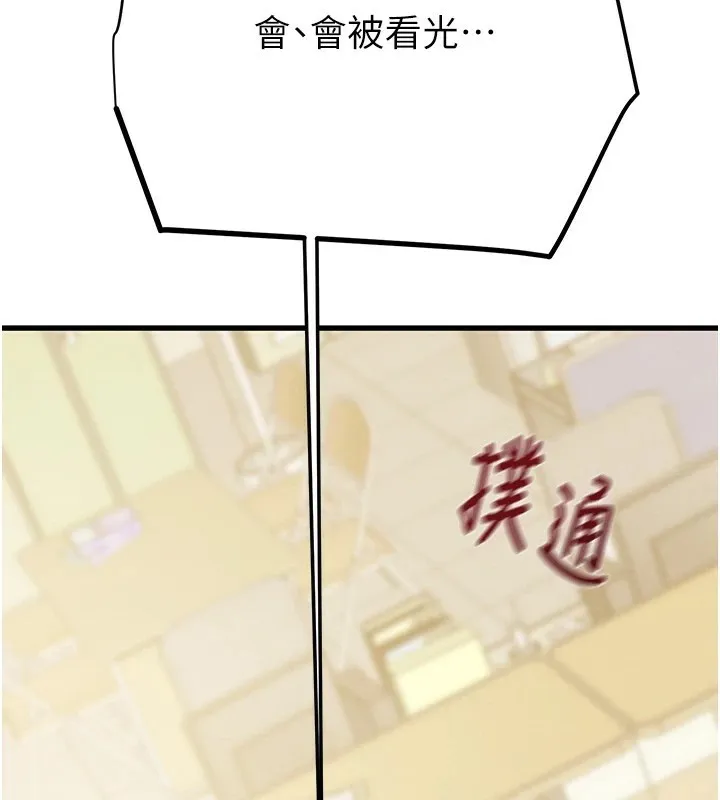 掠夺行动 - 第35話-在警局打炮的證據 - page 39