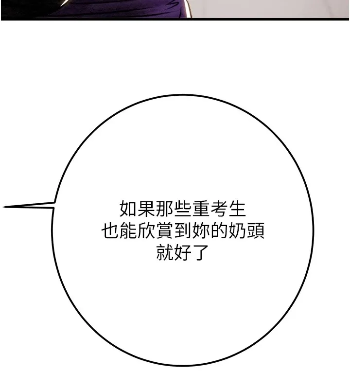 掠夺行动 - 第35話-在警局打炮的證據 - page 44