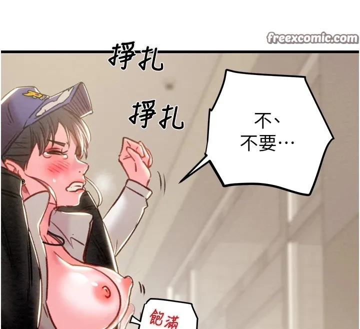 掠夺行动 - 第35話-在警局打炮的證據 - page 45