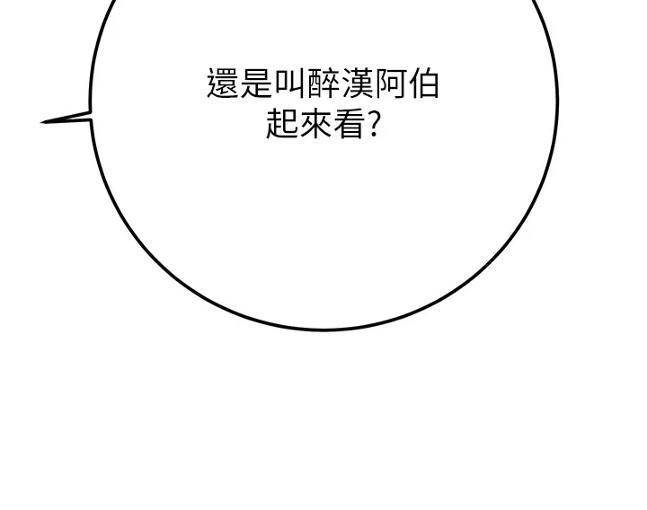 掠夺行动 - 第35話-在警局打炮的證據 - page 47