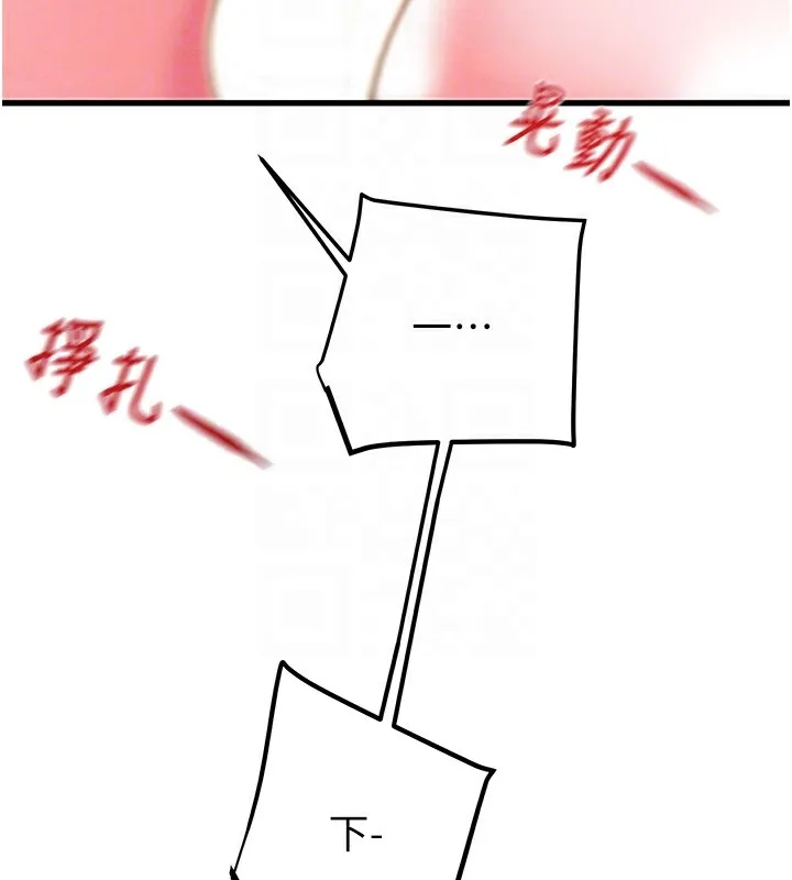 掠夺行动 - 第35話-在警局打炮的證據 - page 50