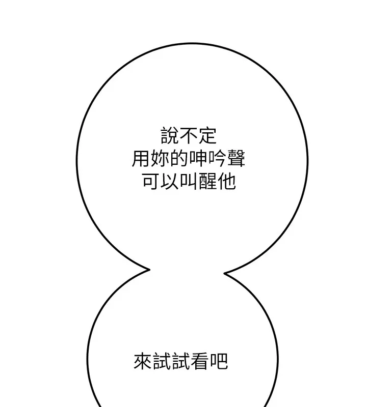 掠夺行动 - 第35話-在警局打炮的證據 - page 57