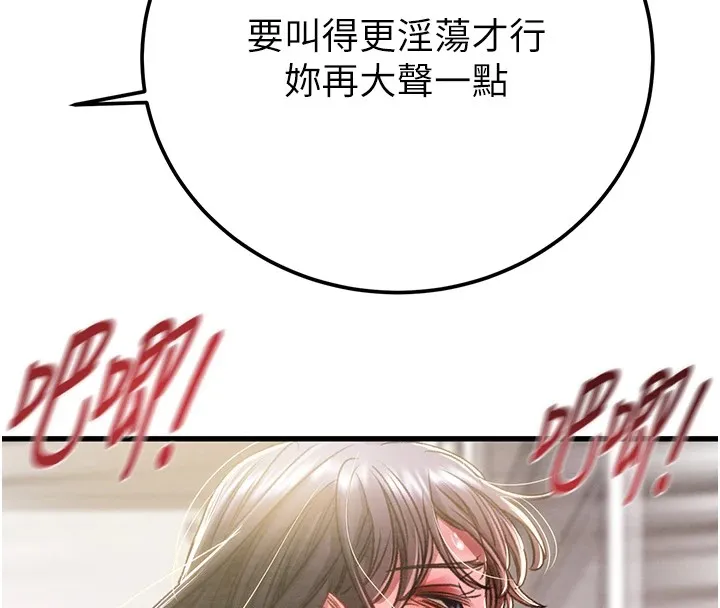 掠夺行动 - 第35話-在警局打炮的證據 - page 70
