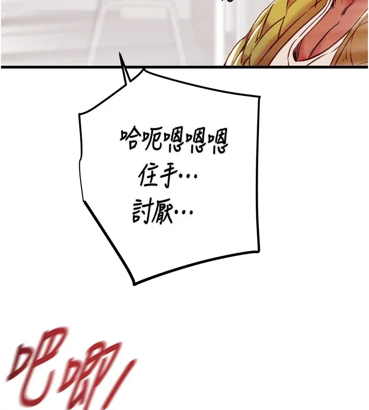 掠夺行动 - 第35話-在警局打炮的證據 - page 72