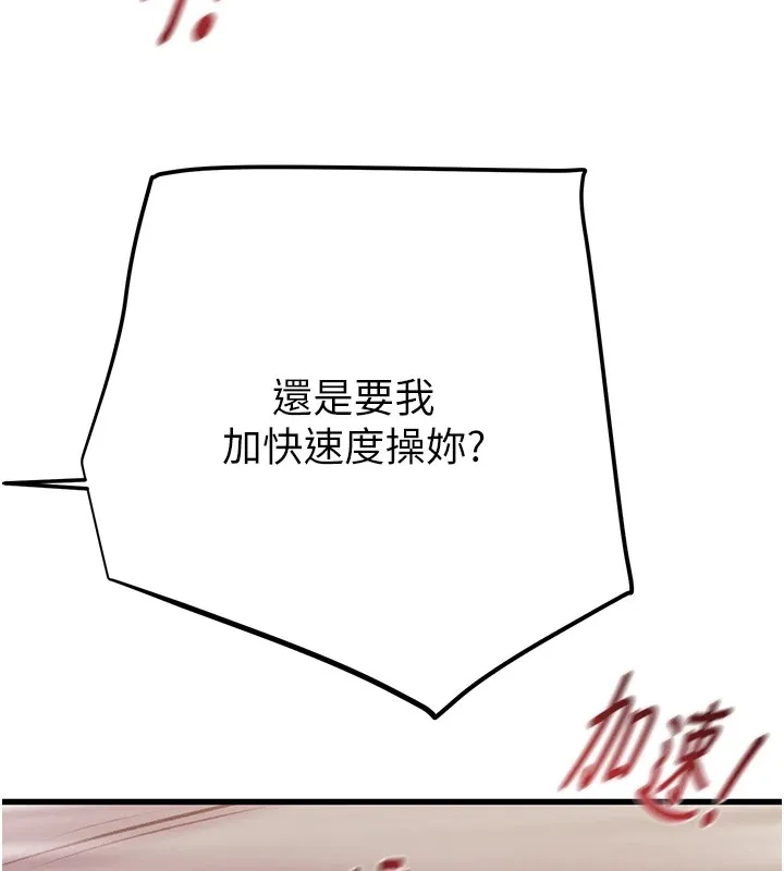 掠夺行动 - 第35話-在警局打炮的證據 - page 73