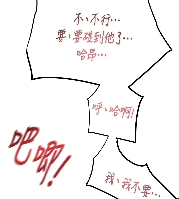 掠夺行动 - 第35話-在警局打炮的證據 - page 76
