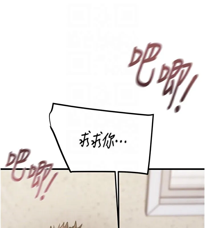 掠夺行动 - 第35話-在警局打炮的證據 - page 78
