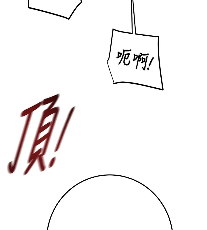 掠夺行动 - 第35話-在警局打炮的證據 - page 84