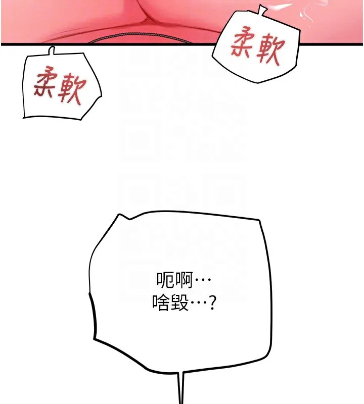 掠夺行动 - 第35話-在警局打炮的證據 - page 95