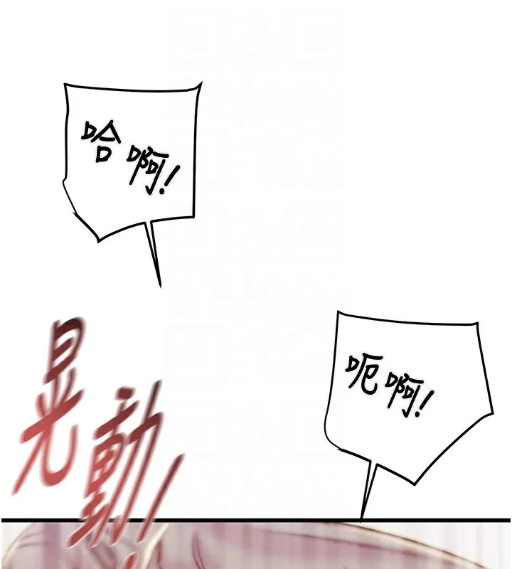 掠夺行动 - 第35話-在警局打炮的證據 - page 106