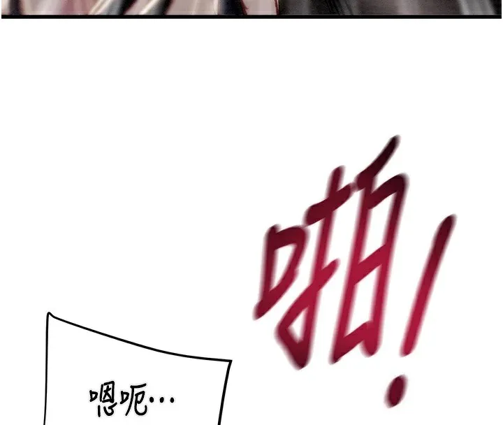 掠夺行动 - 第35話-在警局打炮的證據 - page 113