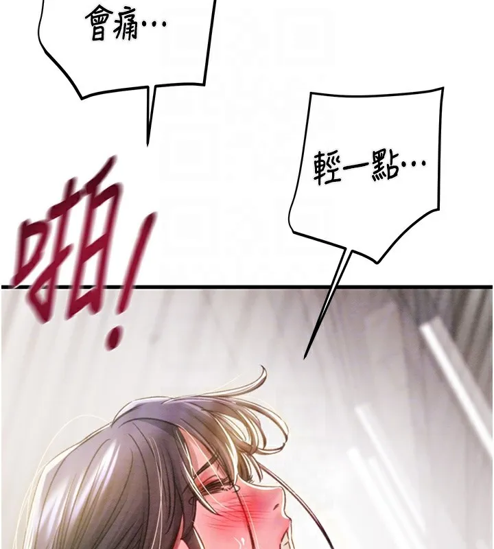 掠夺行动 - 第35話-在警局打炮的證據 - page 114