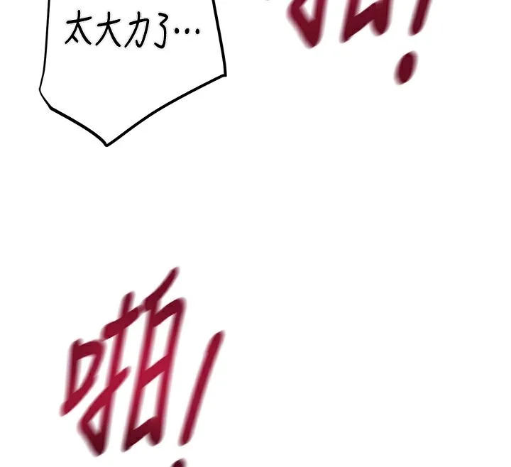 掠夺行动 - 第35話-在警局打炮的證據 - page 117