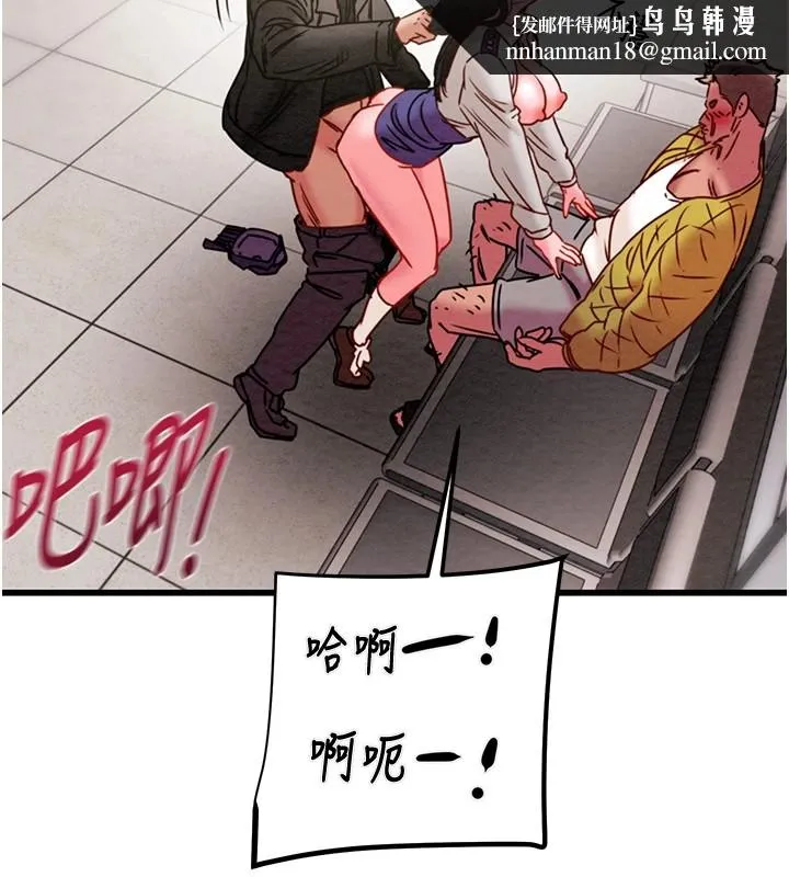 掠夺行动 - 第35話-在警局打炮的證據 - page 119