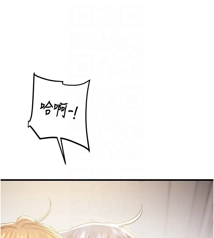 掠夺行动 - 第35話-在警局打炮的證據 - page 121