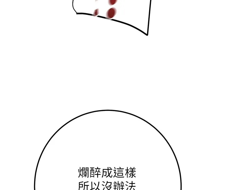 掠夺行动 - 第35話-在警局打炮的證據 - page 128