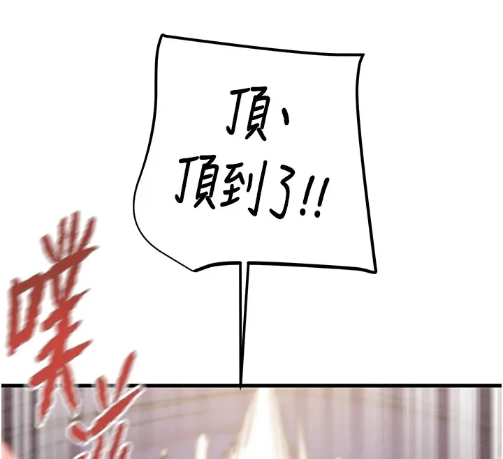 掠夺行动 - 第35話-在警局打炮的證據 - page 132