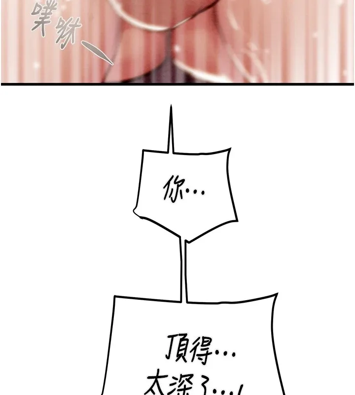 掠夺行动 - 第35話-在警局打炮的證據 - page 140