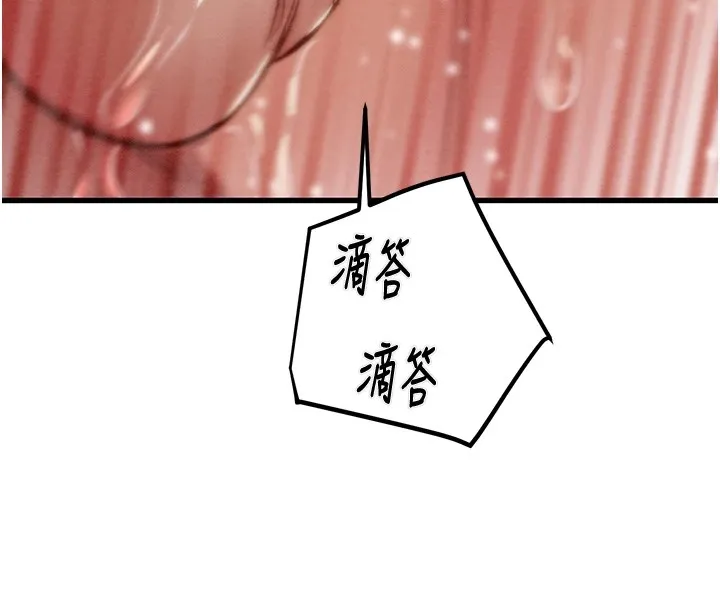 掠夺行动 - 第35話-在警局打炮的證據 - page 143