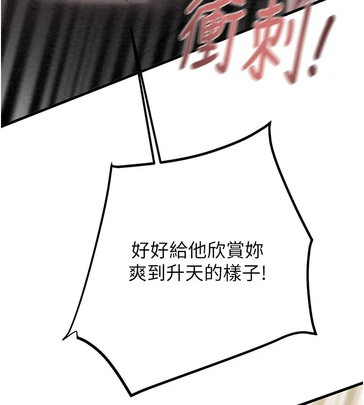 掠夺行动 - 第35話-在警局打炮的證據 - page 146