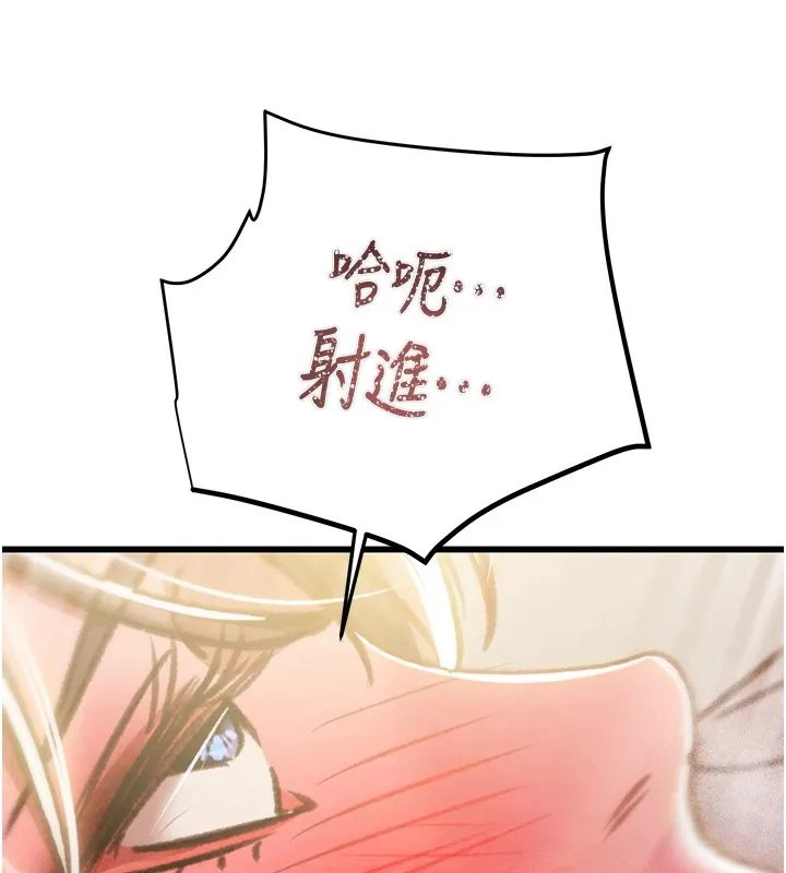 掠夺行动 - 第35話-在警局打炮的證據 - page 151