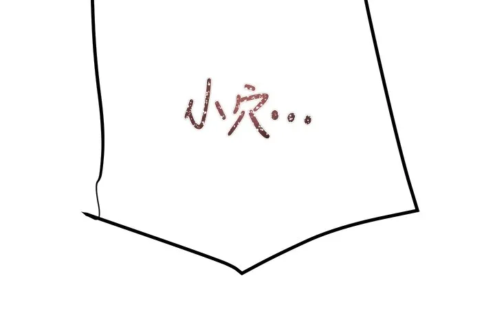 掠夺行动 - 第35話-在警局打炮的證據 - page 153